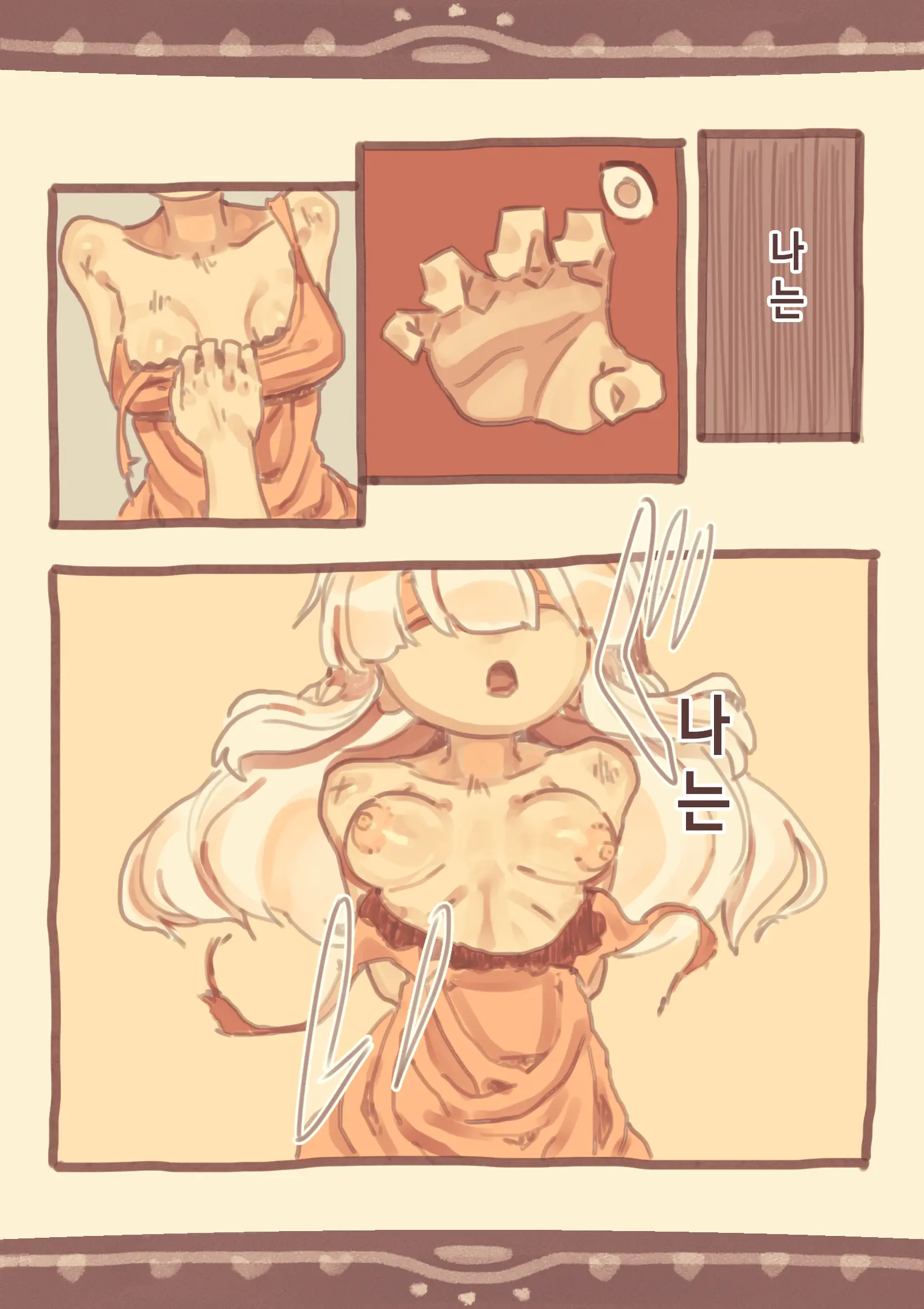Toraware Oujo O Okashita Shounen